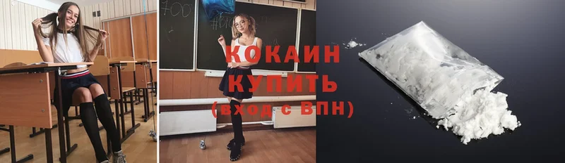 купить наркотик  KRAKEN ссылка  КОКАИН Колумбийский  Кунгур 